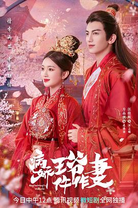 51情报站《病娇王爷仵作妻》免费在线观看