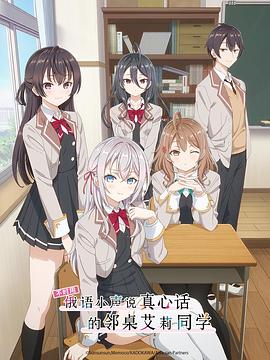 51成人导航《不时用俄语小声说真心话的邻桌艾莉同学 時々ボソッとロシア語でデレる隣のアーリャさん》免费在线观看