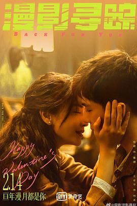 51情报站《漫影寻踪》免费在线观看