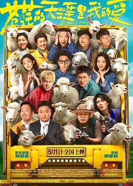 51情报站《苍茫的天涯是我的爱》免费在线观看