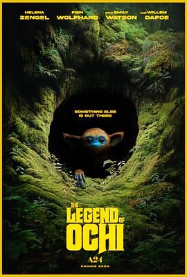 51品茶《奥奇传说 The Legend of Ochi》免费在线观看