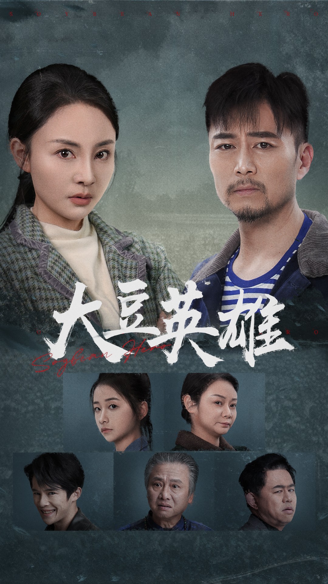 51品茶《大豆英雄》免费在线观看