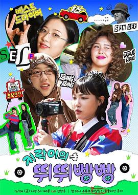 51情报站《地戏儿的嘀嘀叭叭 지락이의 뛰뛰빵빵》免费在线观看