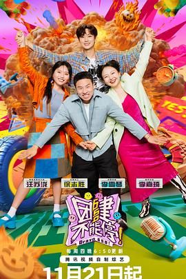 51品茶《团建不能停》免费在线观看