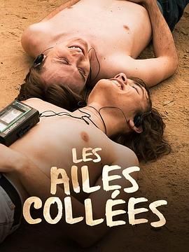 51成人导航《束缚之翼 Les ailes collées》免费在线观看