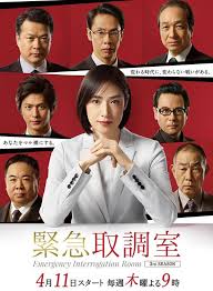 51成人导航《紧急审讯室3 緊急取調室3》免费在线观看