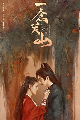 51成人导航《一念关山》免费在线观看