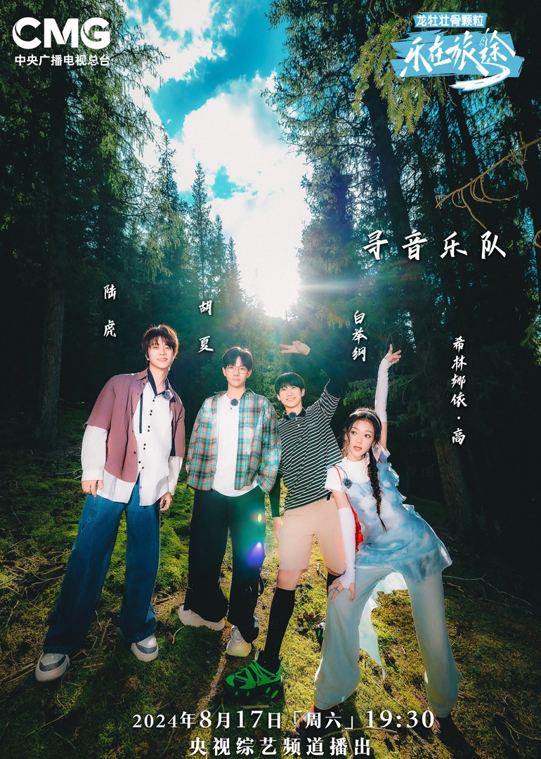 51品茶《乐在旅途第二季》免费在线观看