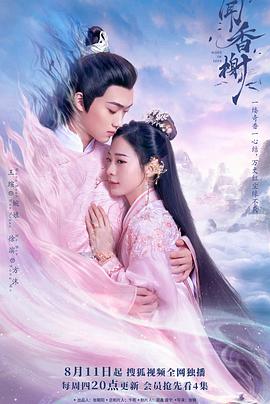 51品茶《闻香榭》免费在线观看