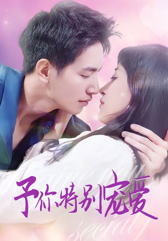 51品茶《长安的荔枝》免费在线观看