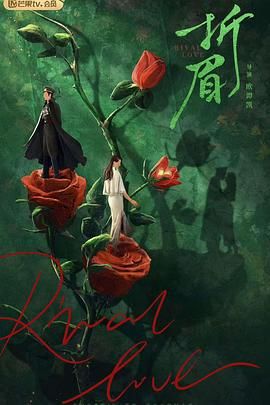 51情报站《折眉》免费在线观看