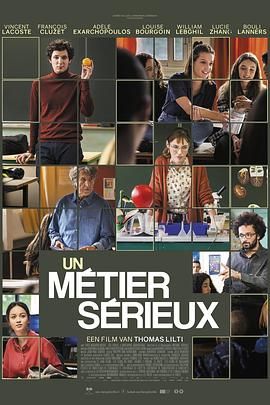 51品茶《代课教师 Un métier sérieux》免费在线观看
