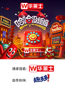 51情报站《哈哈没烦恼》免费在线观看