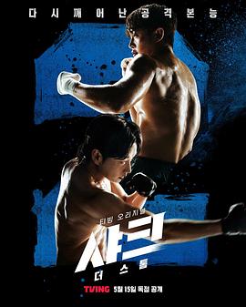 51品茶《鲨鱼：风暴[电影解说]》免费在线观看