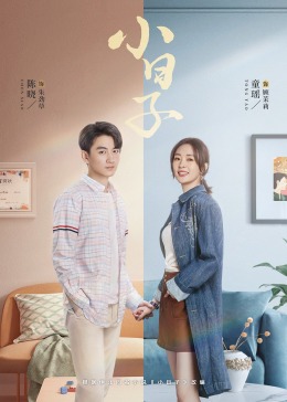 51品茶《小日子》免费在线观看