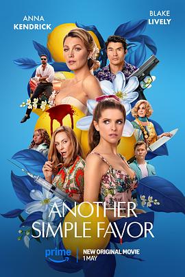 51情报站《再帮个小忙 Another Simple Favor》免费在线观看