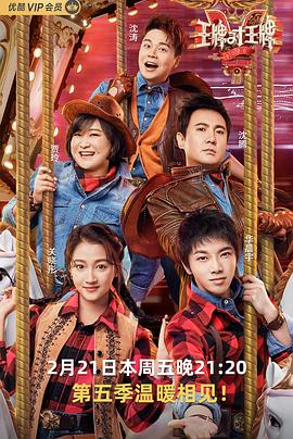 51成人导航《王牌对王牌第五季》免费在线观看