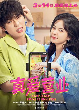 51品茶《真爱营业》免费在线观看