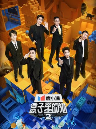 51情报站《盒子里的猫 第二季》免费在线观看