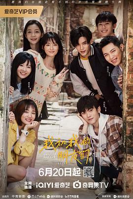 51成人导航《我和我的朋友们》免费在线观看