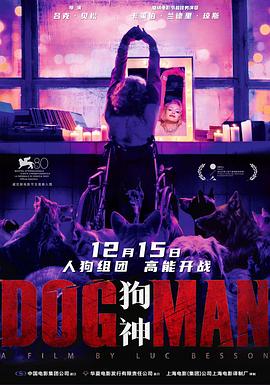 51成人导航《狗神 DogMan》免费在线观看