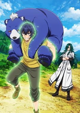 51成人导航《治愈魔法的错误使用方法》免费在线观看