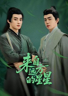 51成人导航《来自远方的星星》免费在线观看