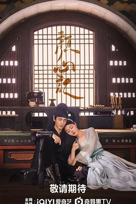 51情报站《颜心记》免费在线观看