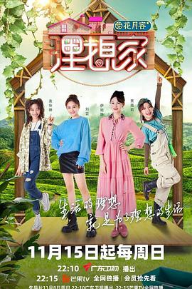 51成人导航《理想家》免费在线观看