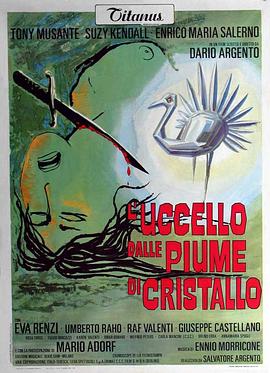 51品茶《摧花手 L'uccello dalle piume di cristallo》免费在线观看