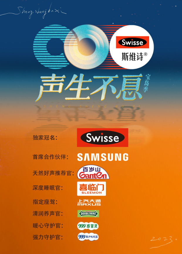 51成人导航《声生不息·宝岛季》免费在线观看