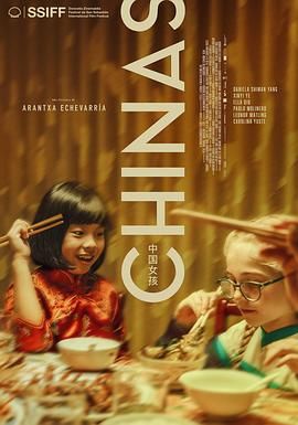 51品茶《中国女孩 Chinas》免费在线观看