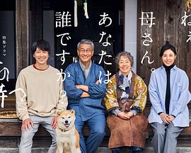 51成人导航《有母亲等待的故乡》免费在线观看