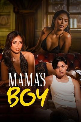51成人导航《妈妈的乖孩子 Mama's Boy》免费在线观看