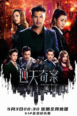 51品茶《逆天奇案》免费在线观看