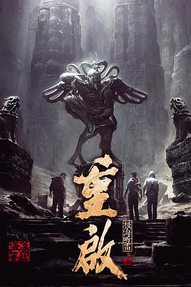 51品茶《重启之极海听雷 第一季》免费在线观看