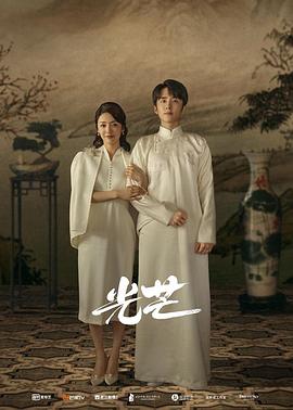 51成人导航《光芒》免费在线观看