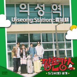 51情报站《乡村度假》免费在线观看