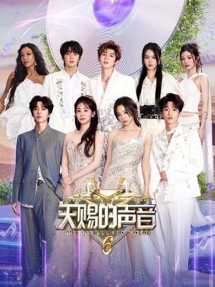 51成人导航《天赐的声音 第六季》免费在线观看