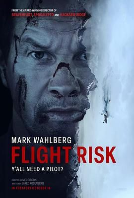 51成人导航《插翅难飞 Flight Risk》免费在线观看