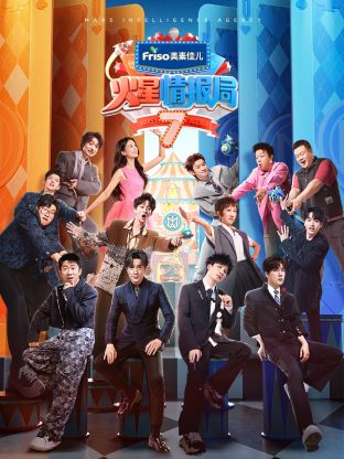 51成人导航《火星情报局 第七季》免费在线观看