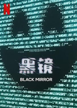 51成人导航《黑镜 第七季 Black Mirror Season 7》免费在线观看