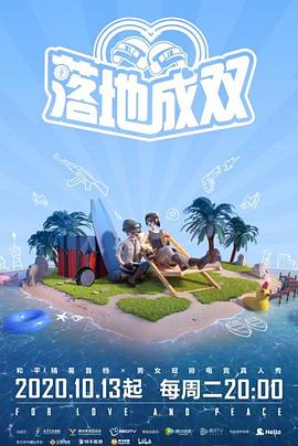 51品茶《落地成双》免费在线观看