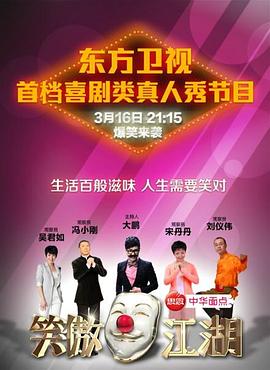 51成人导航《笑傲江湖 第一季》免费在线观看