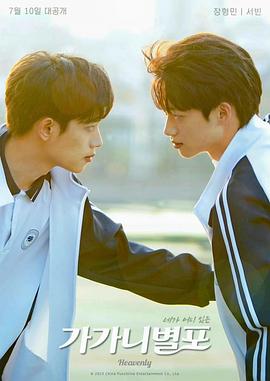 51品茶《哥哥你别跑》免费在线观看