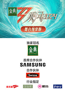 51情报站《乘风第五季舞台纯享版》免费在线观看