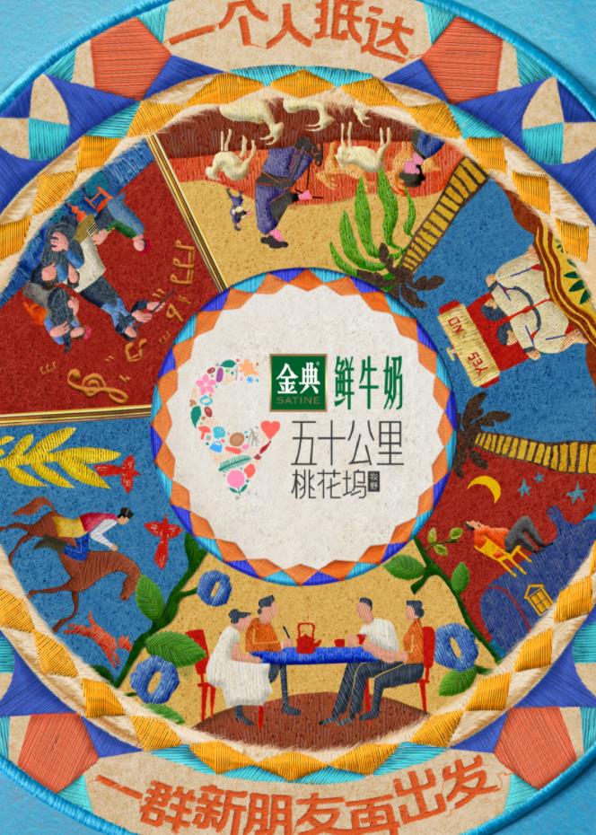 51品茶《五十公里桃花坞5》免费在线观看